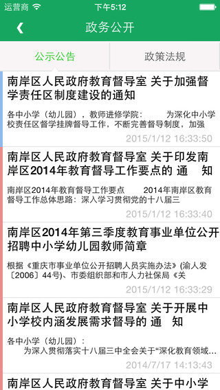 南岸教育app下载-南岸教育app安卓版下载v2.5