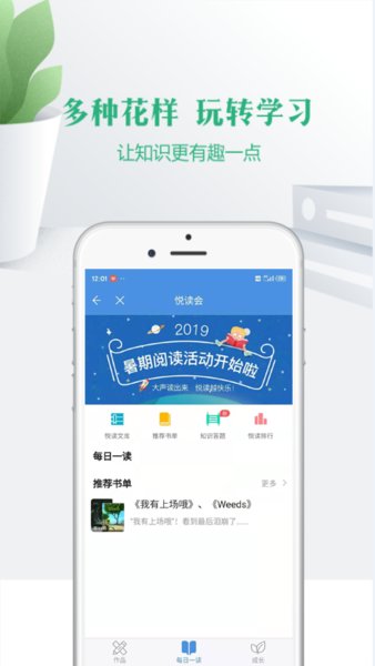 宁夏云校家手机版app下载-宁夏云校家app最新版下载 v6.9.1