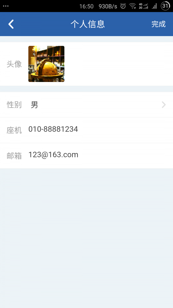 正益工作下载-正益工作安卓版下载v01.03.0003