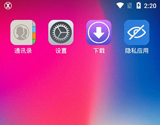 苹果11桌面安卓版下载-苹果11桌面下载V3.0.4