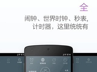 最美闹钟最新免费版下载-最美闹钟破解版下载v3.3.1