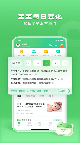 小豆苗APP下载-小豆苗最新版下载v6.21.16