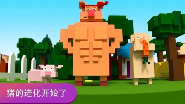 吞噬小猪io安卓版