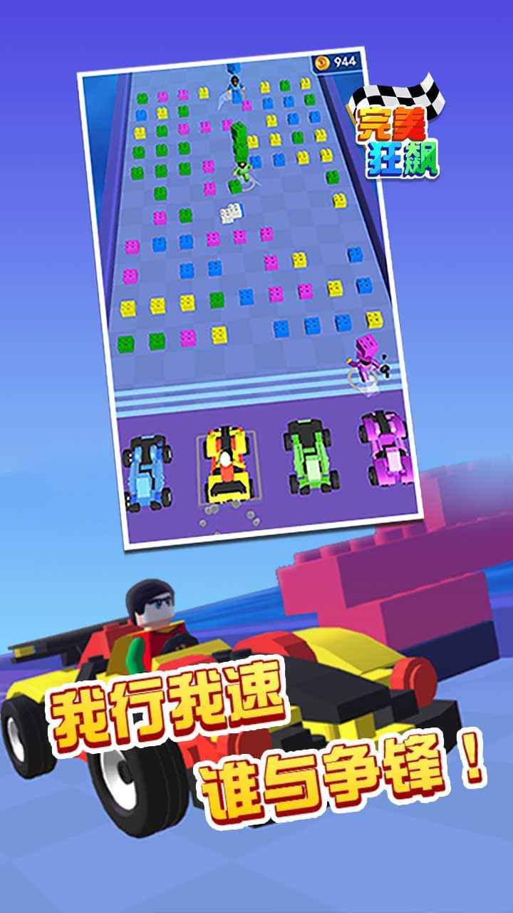 比谁跑最快游戏安卓版