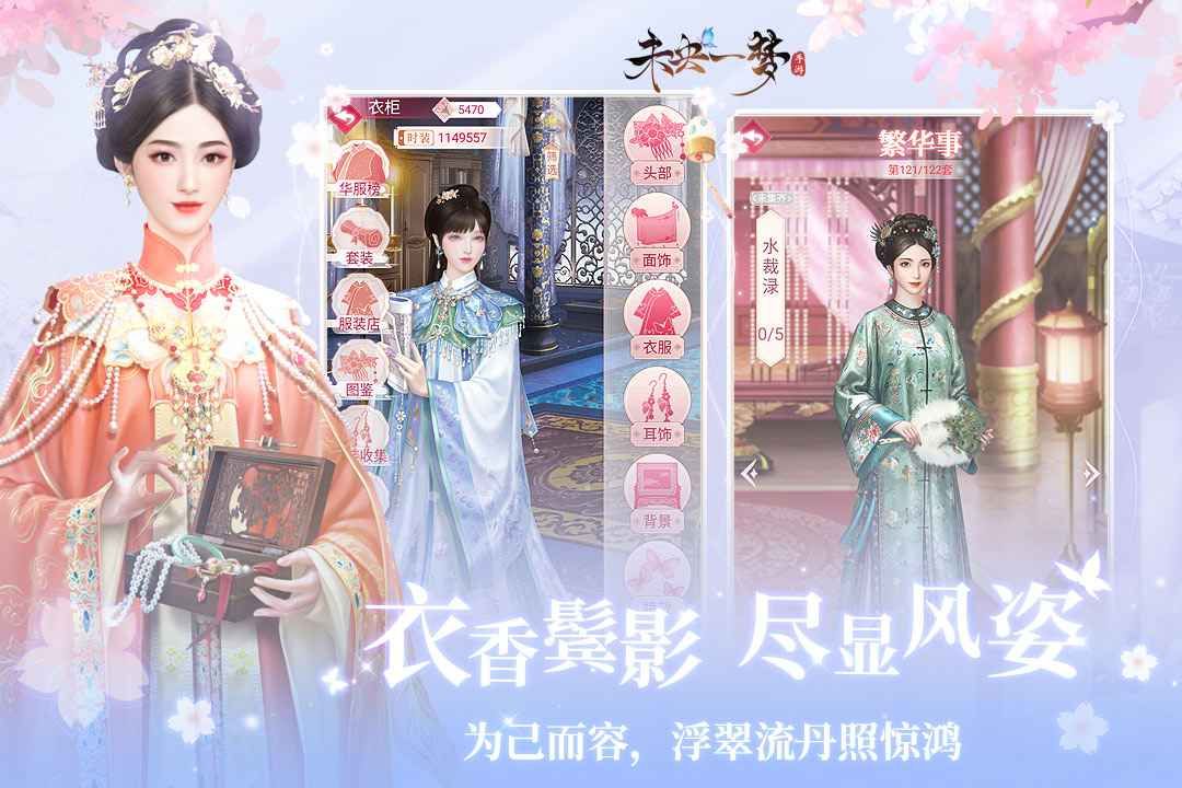 未央一梦免费下载安装-未央一梦游戏下载最新版2022v24.0