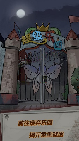 恐怖玩偶游乐园游戏下载-恐怖玩偶游乐园手机版下载v1.1
