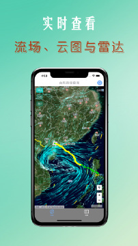 台风路径查询软件