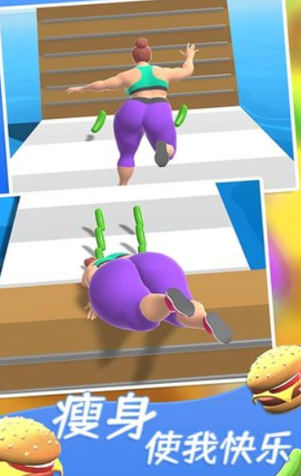 情侣减肥大作战手机版