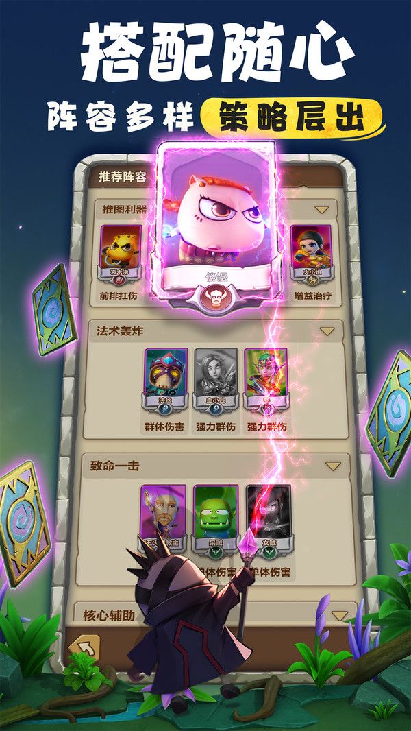 我叫mt归来手游内测下载-我叫mt归来阵容搭配下载1.1.61