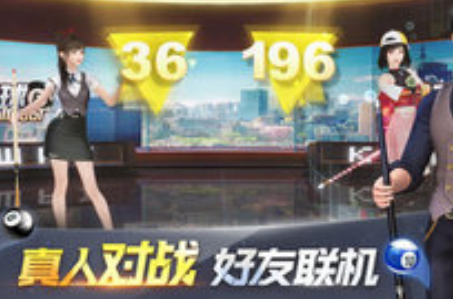 电竞台球游戏下载-电竞台球最新版下载v1.1.1