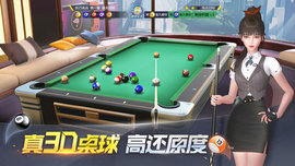 电竞台球游戏下载-电竞台球最新版下载v1.1.1