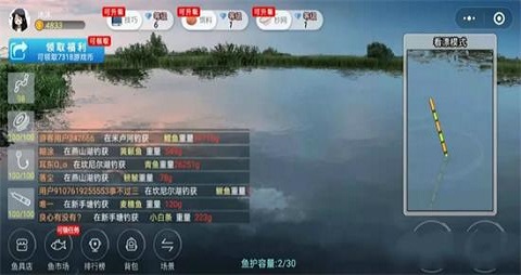 实况钓鱼终极钓手破解版下载-实况钓鱼无限金币修改器版下载v8.6.0