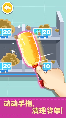 宝宝便利店长安卓版