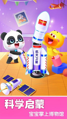 宝宝巴士科学安卓最新版下载-宝宝巴士科学2022官方免费版下载v10.01.07.00