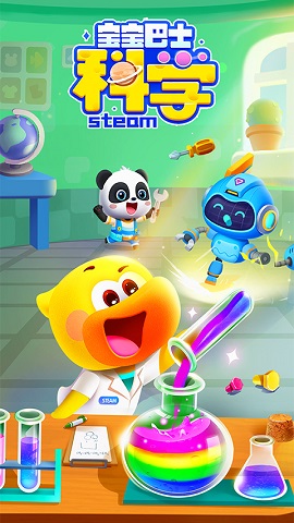 宝宝巴士科学安卓最新版下载-宝宝巴士科学2022官方免费版下载v10.01.07.00
