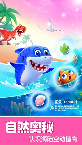 宝宝巴士科学2022官方免费版