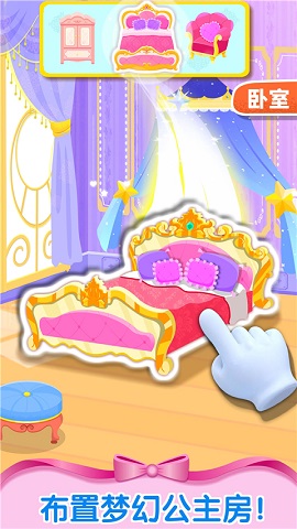 奇妙梦幻城堡游戏下载-奇妙梦幻城堡下载v9.67.00.00