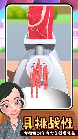 切片先生最新版