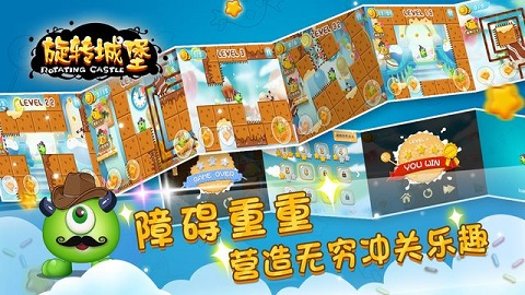 旋转城堡游戏下载-旋转城堡安卓版下载v1.0