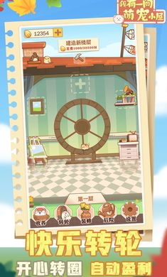 我有一间萌宠小屋红包版下载-我有一间萌宠小屋安卓版下载v1.0.5 