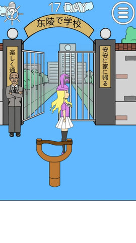 我进不去学校了2022最新版