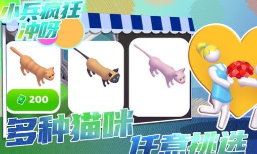 小兵疯狂冲呀游戏下载-小兵疯狂冲呀破解版无限钞票下载v1.2.5