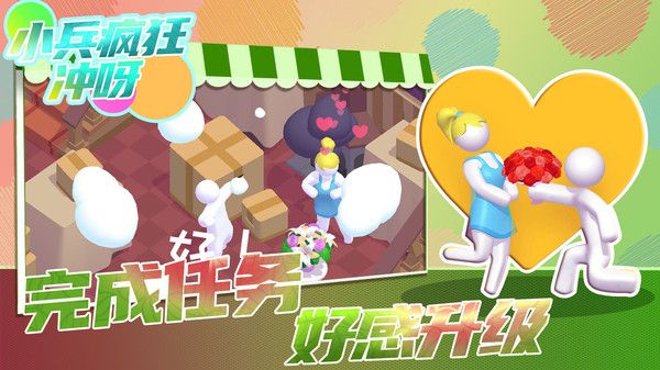 小兵疯狂冲呀破解版无限钞票