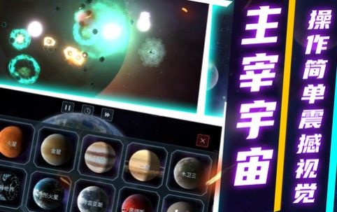 模拟星球破坏2游戏下载-模拟星球破坏2最新版游戏下载v1.2.4