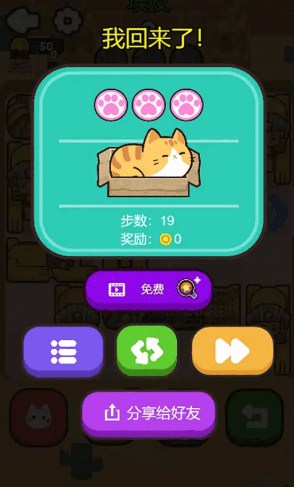 救救这猫咪游戏官方版下载-救救这猫咪游戏最新版下载v1.0