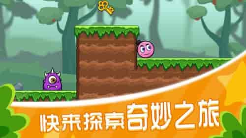 球球冒险闯关游戏手机版下载-球球冒险闯关免广告下载v1.0.0