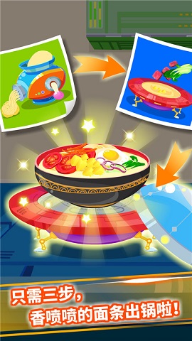 宝宝星际厨房2022最新版