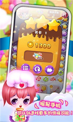 拯救糖果传奇手机版下载（暂未上线）-拯救糖果传奇游戏下载v1.0