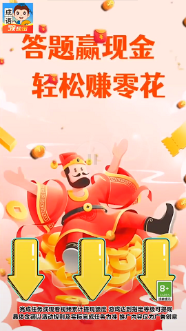 答题存钱罐红包版