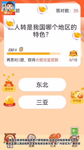 答题存钱罐游戏下载-答题存钱罐红包版下载v1.0.0