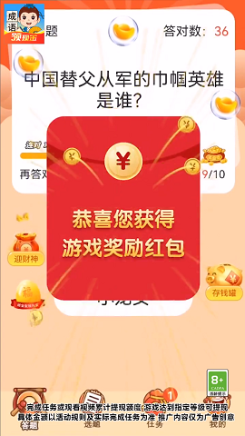 答题存钱罐红包版