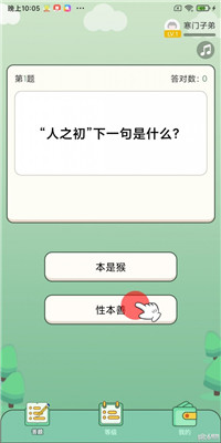 快来答题吧正式版下载-快来答题吧游戏下载v2.1.3