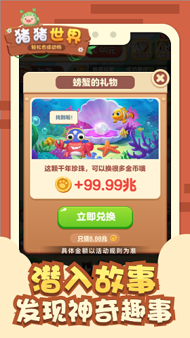 猪猪世界游戏下载-猪猪世界下载v1.0.3