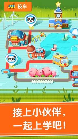宝宝神奇汽车2022最新安卓版下载-宝宝神奇汽车官方免费版下载v9.67.00.01