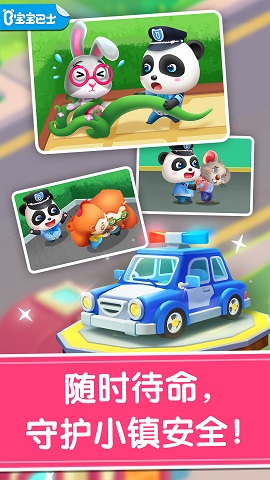 宝宝神奇汽车官方免费版