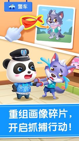 宝宝神奇汽车2022最新安卓版下载-宝宝神奇汽车官方免费版下载v9.67.00.01