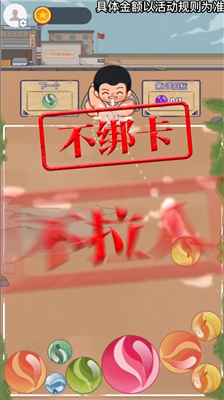 放学玩弹珠游戏