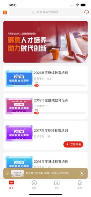 河南专技在线安卓版官方下载-河南专技在线手机app下载v2.2.5