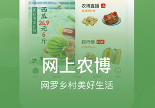 网上农博app安卓下载-网上农博官网下载v3.3.6