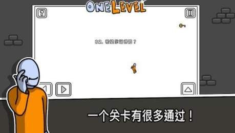 一张图火柴人逃脱2022手机版下载-一张图火柴人逃脱下载v1.1