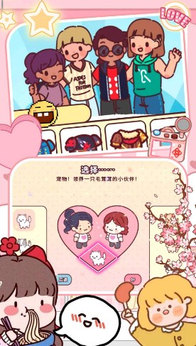 我的米加小城镇最新版手游下载-我的米加小城镇游戏官方版下载v1.0