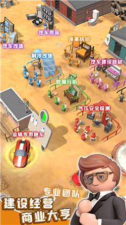商业城市大亨游戏下载-商业城市大亨游戏安卓下载v1.0