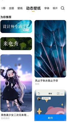 小米主题壁纸app下载-小米主题壁纸官方下载v3.1.5.0