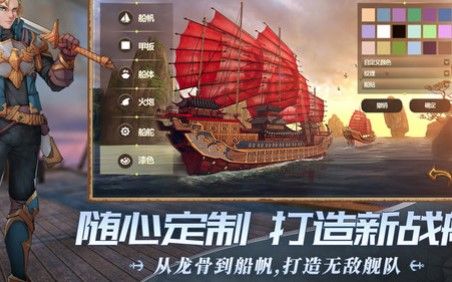 梦想大航海游戏下载-梦想大航海安卓最新版下载v1.0.0