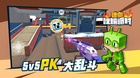 迷你吃鸡派对下载-迷你吃鸡派对安卓版下载v2.0.1