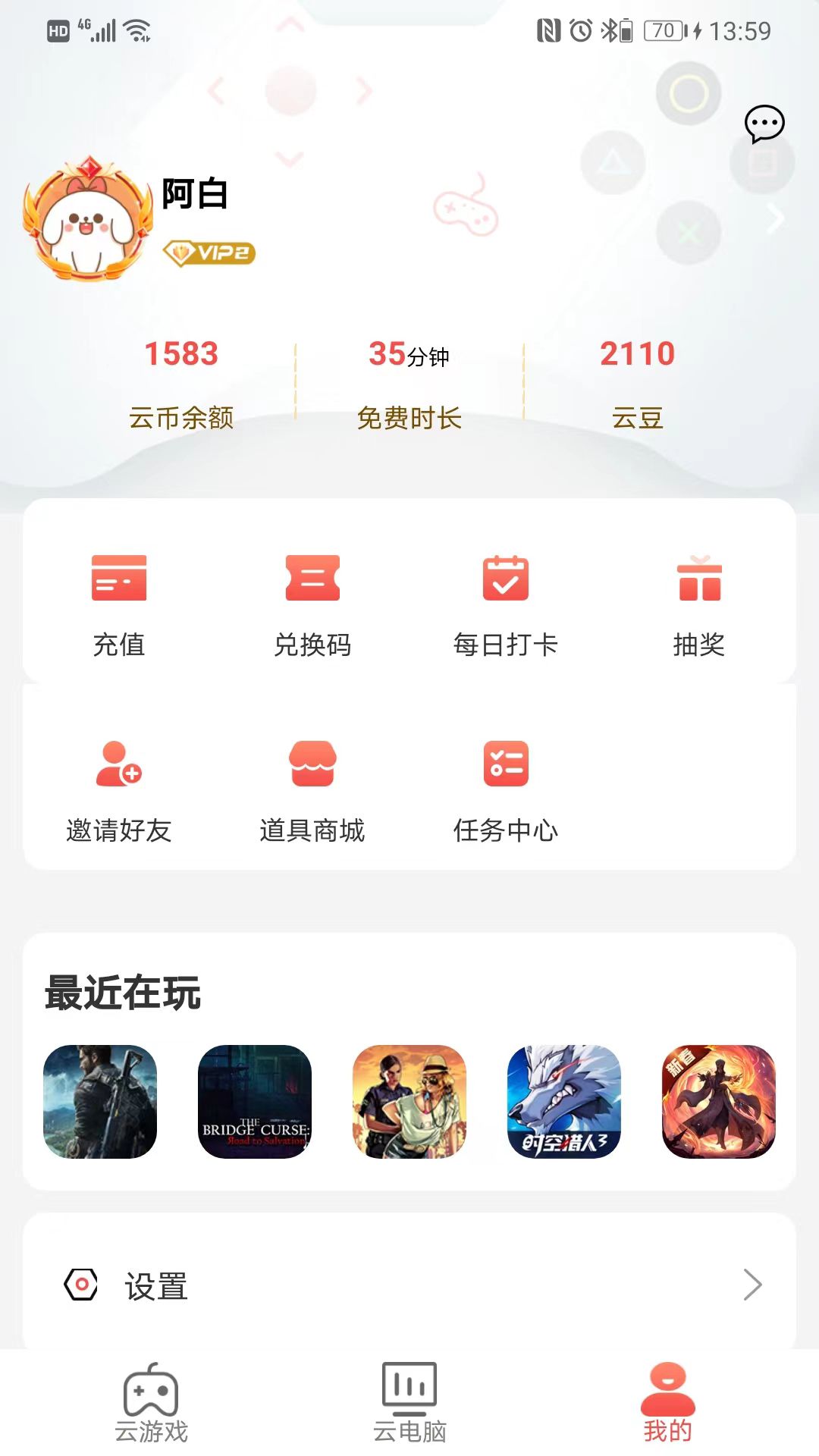 畅玩云游戏app最新版下载-畅玩云游戏app手机版下载v1.0.0